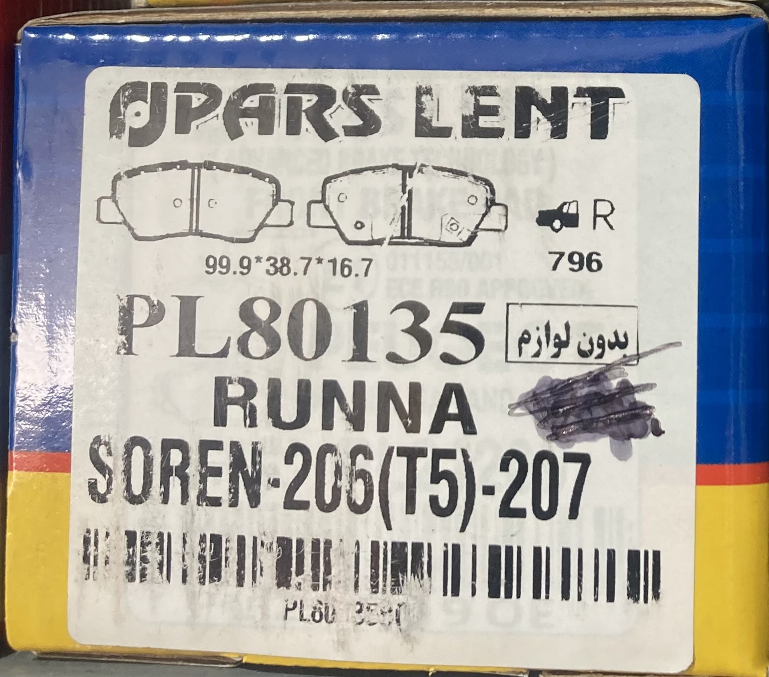 لنت پارس آبی رانا ۲۰۶ ، ۲۰۷ ، سورن